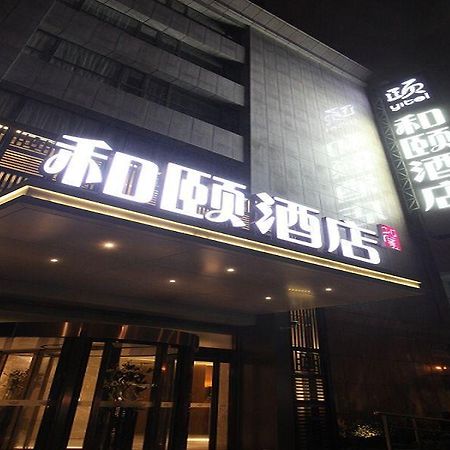 Yitel Shanghai Pudong Lujiazui And Expo Branch Bagian luar foto